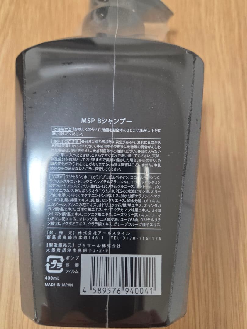 【新品未開封】＆GINO(アンドジーノ) プレミアムブラックシャンプー 2本