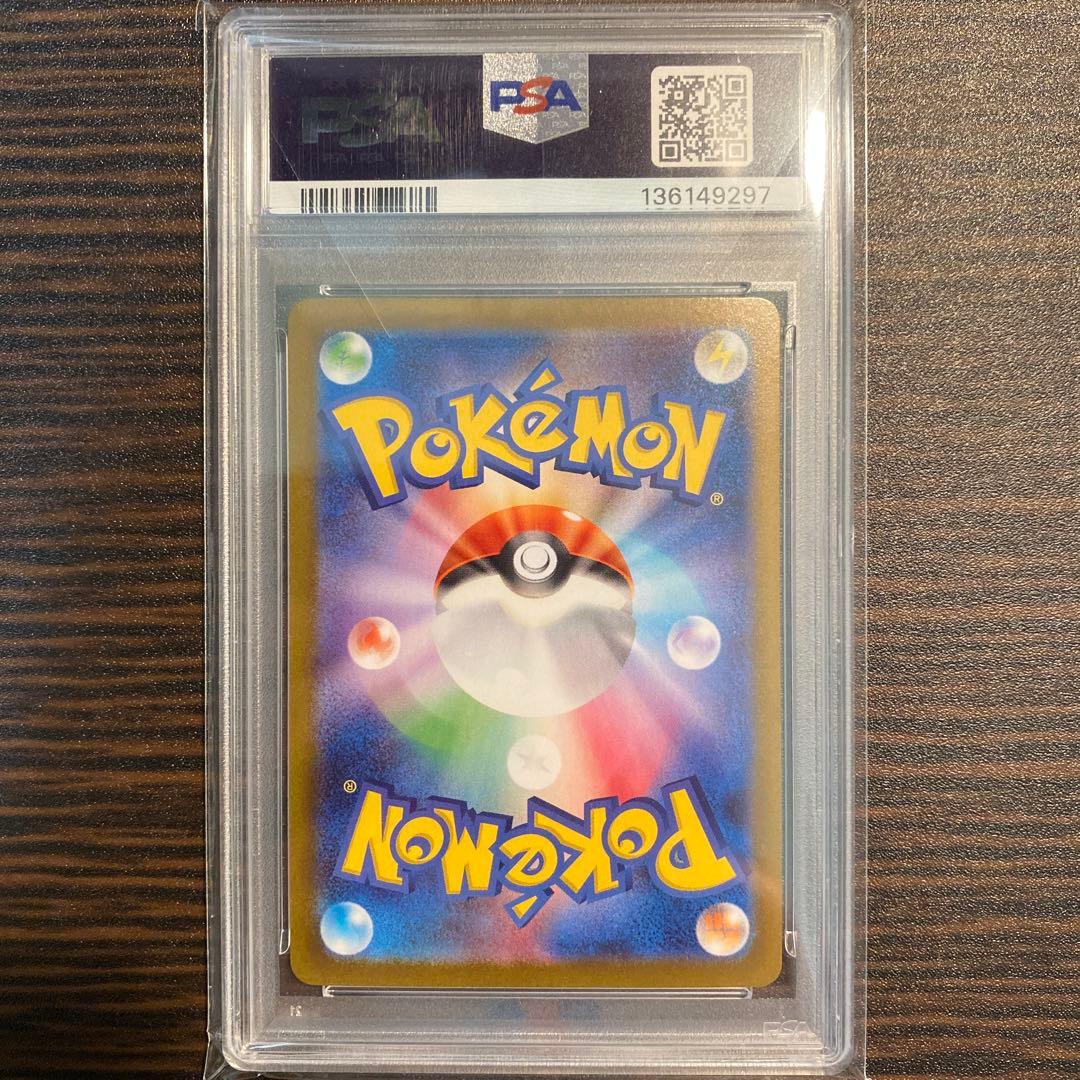 【PSA10】リーリエの決心SAR M1L メガブレイブ 091/063