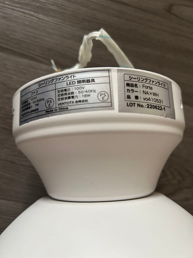 【VENTOTA】シーリングファンライト フォルテ ナチュラル&ホワイト