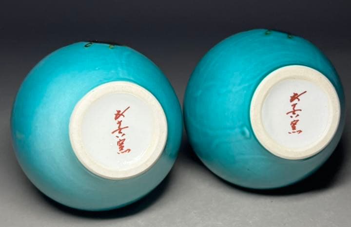 【エビス】酒器 徳利 九谷焼 浅蔵五十吉 名家 美しい釉景 御銚子 骨董 瓢形