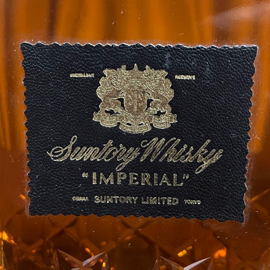 未開栓 サントリー インペリアルウイスキー カガミクリスタル 600ml/43%