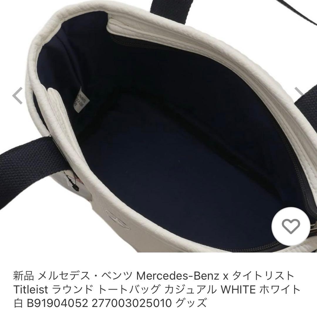 新品⭐︎メルセデスベンツ⭐︎タイトリスト⭐︎ゴルフ用バッグ⭐︎ラウンドトートバッグ