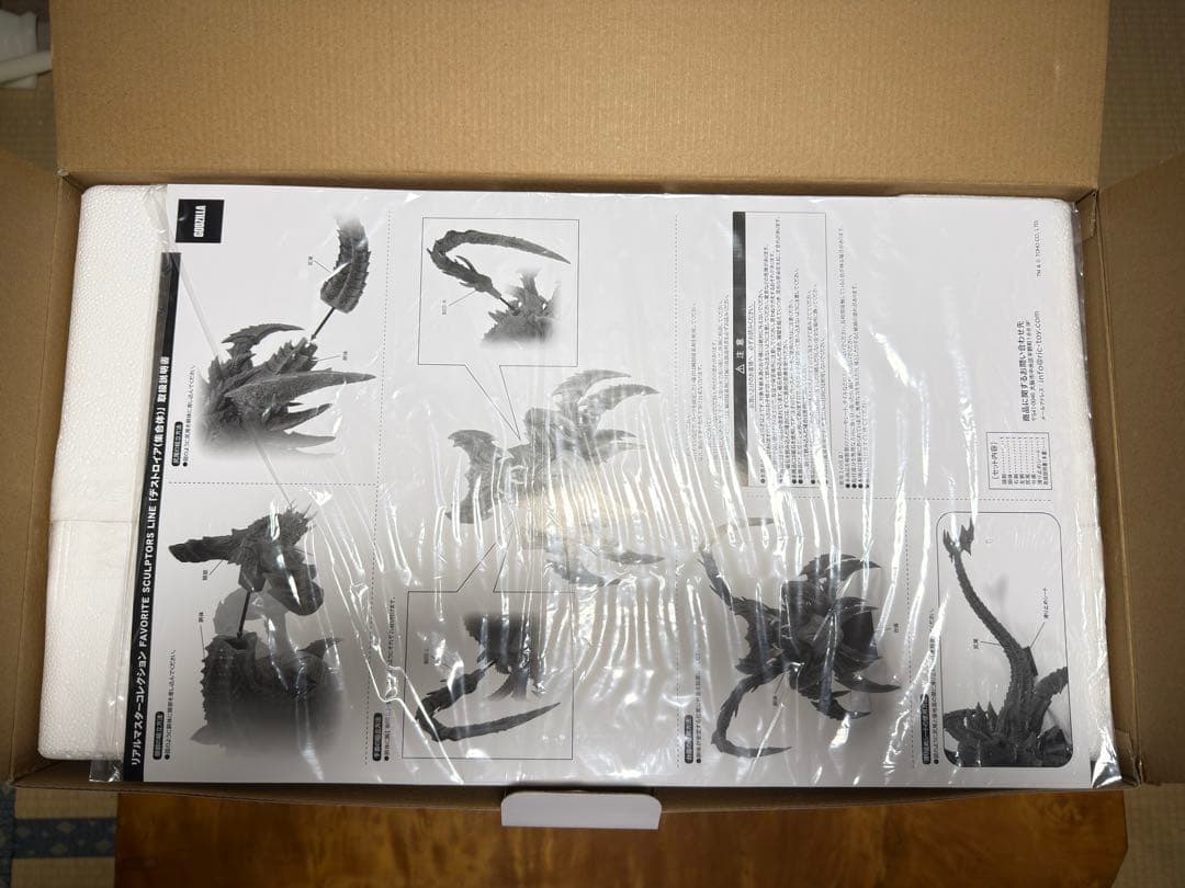 リアルマスターコレクション　デストロイア（集合体）