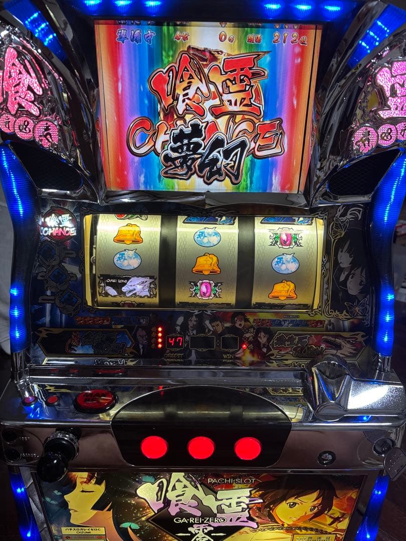 【送料無料】名機！喰霊-零 オーイズミ 不要機付