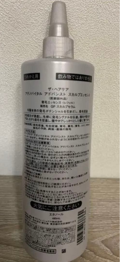 アデノバイタル アドバンスト スカルプエッセンス 480ml つめかえ用
