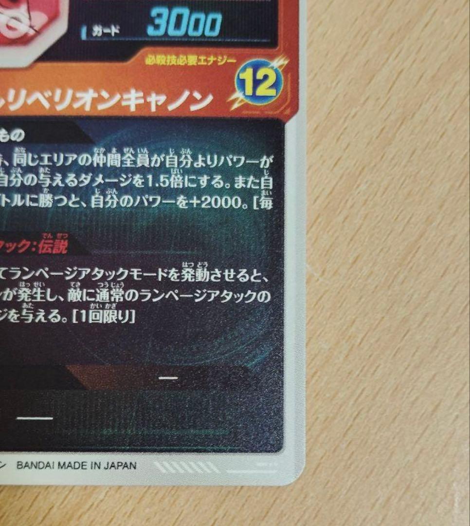 【極美品】SDV3-043 バーダック GDR パラレル