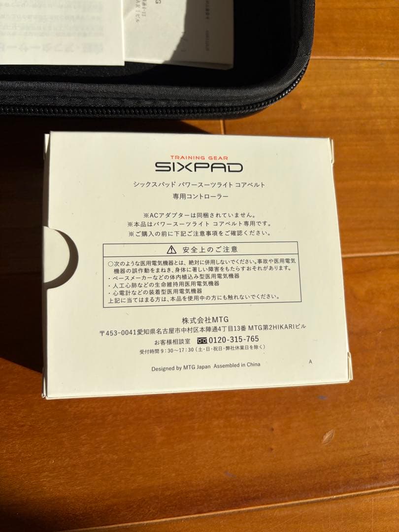 SIXPAD Powersuit コアベルト