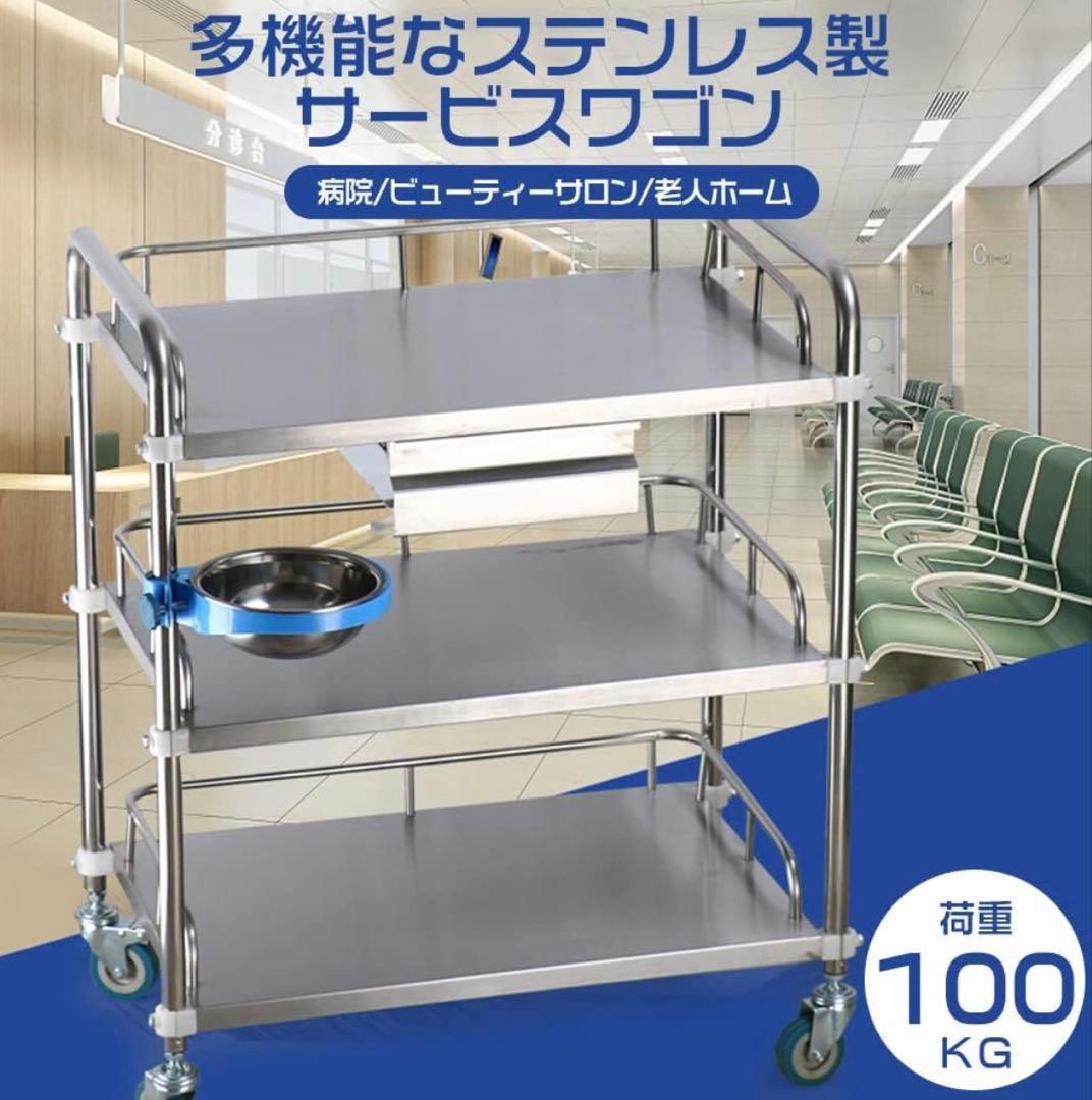 医療用ワゴン クリニックワゴン 回診車 介護用　医療カート 耐荷重100KG