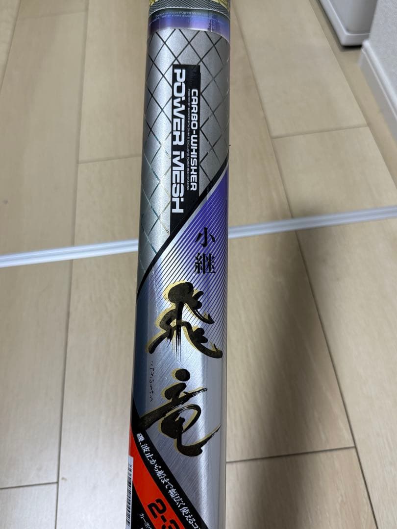 Daiwa 小継飛竜 2号 39