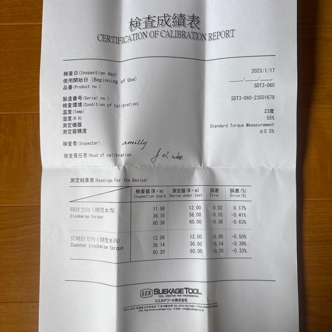 SDT3-060 デジタルトルクレンチ　SK11 (藤原産業)