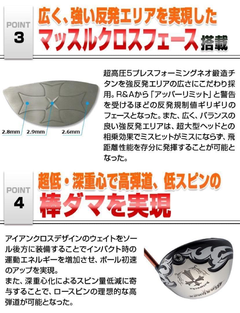 実質高反発の適合☆ ワークスゴルフ ワイルドマキシマックス 適合限界反発の飛び!