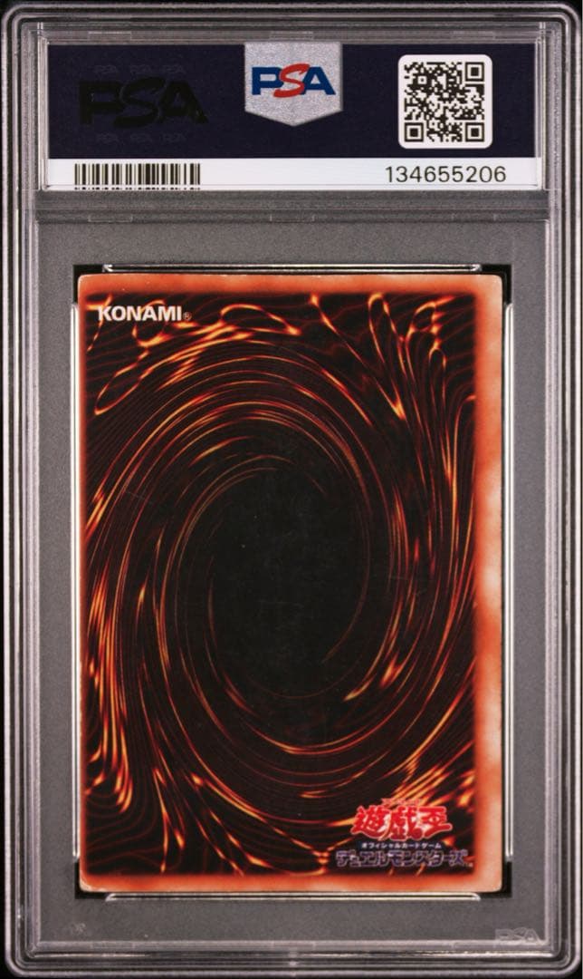 1999年遊戯王 ブルーアイズ・ホワイト・ドラゴン PSA 1 枠ズレ　エラー