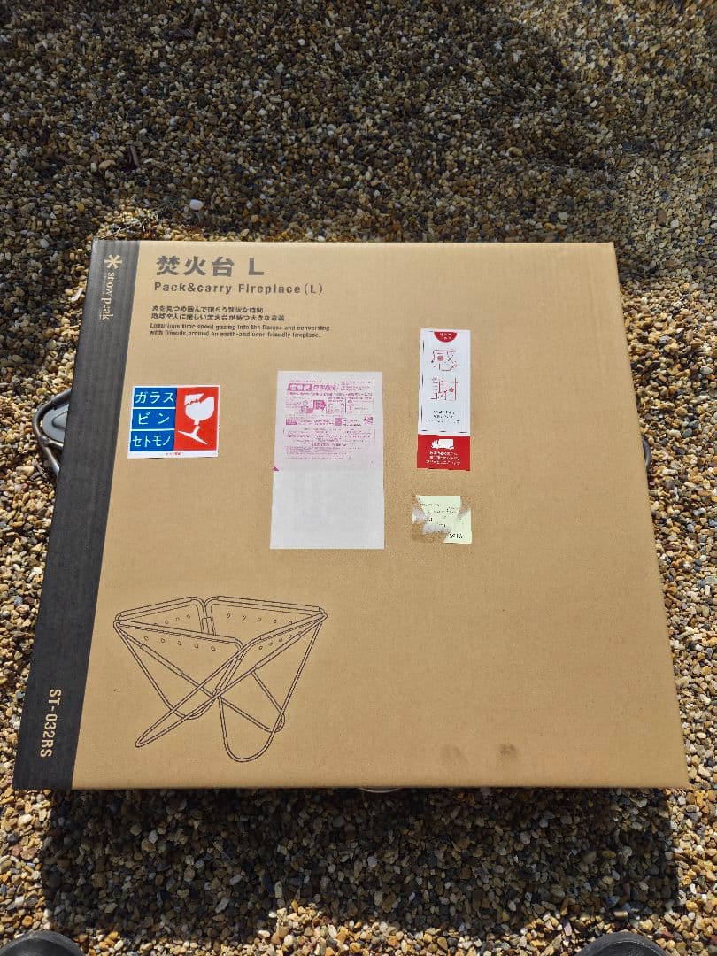 【ながぴろ】スノーピーク焚き火台L