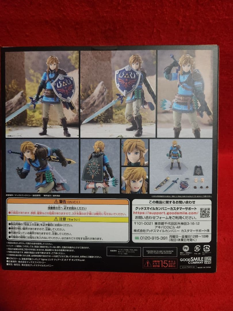 figma ゼルダの伝説　リンク ティアーズ オブ ザ キングダム　フィギュア