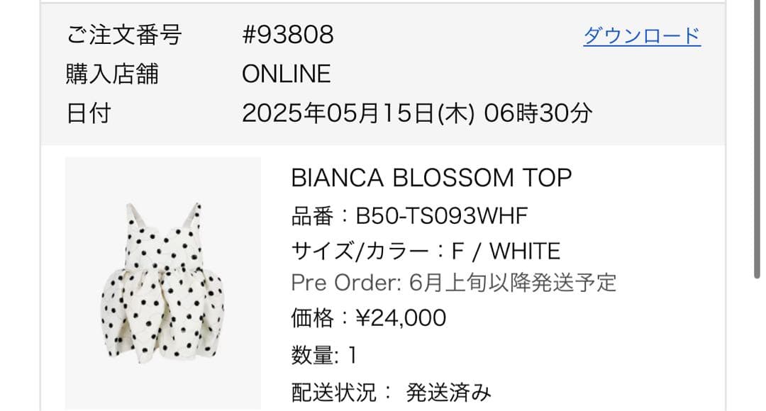 Bibiy. ドット柄 フリルキャミソール