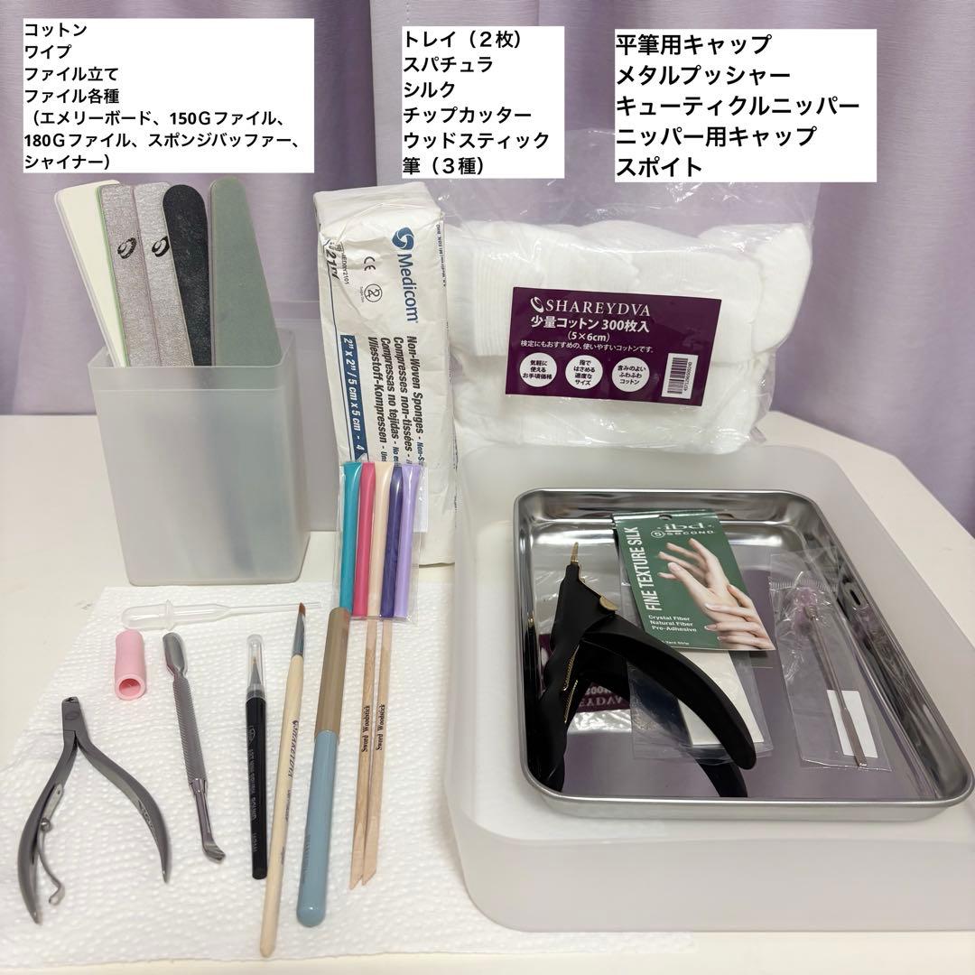 ユーキャン ネイリスト講座 テキスト＆用具セット