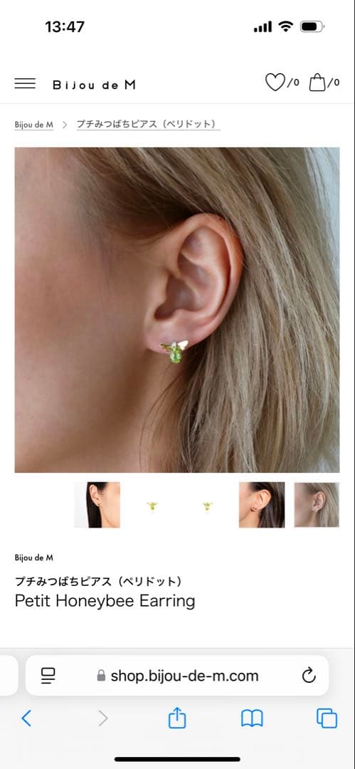 ビジュードエム　プチみつばちピアス（ペリドット）(シトリン)