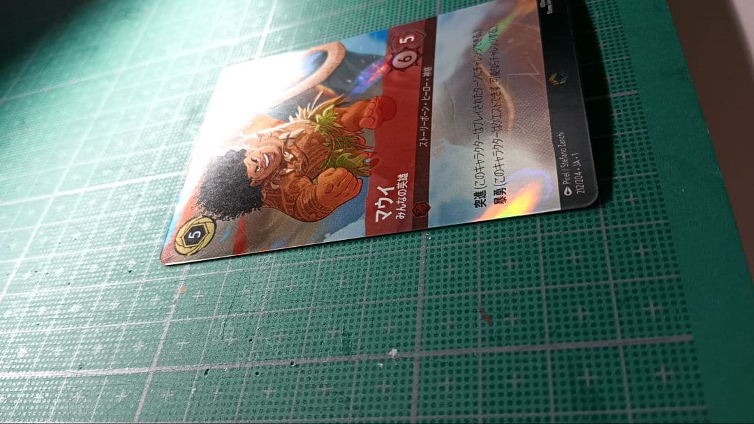 Lorcana マウイ 日本語 エンチャンテッド