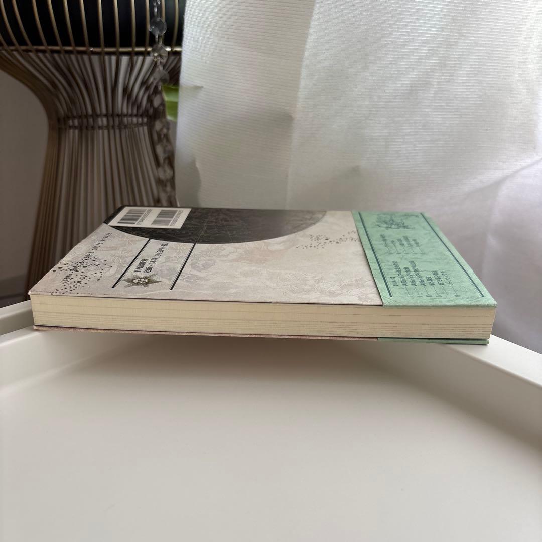 調波・占星学入門 星の言葉を聞く新しい時代の占星学の実際と応用