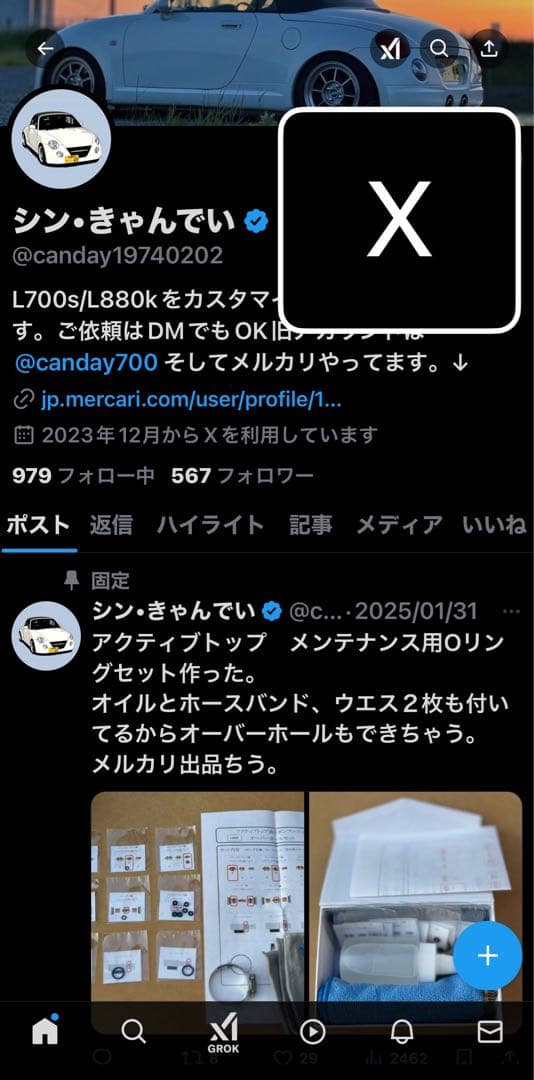 コペン　アクティブトップオーバーホール用Oリングセット
