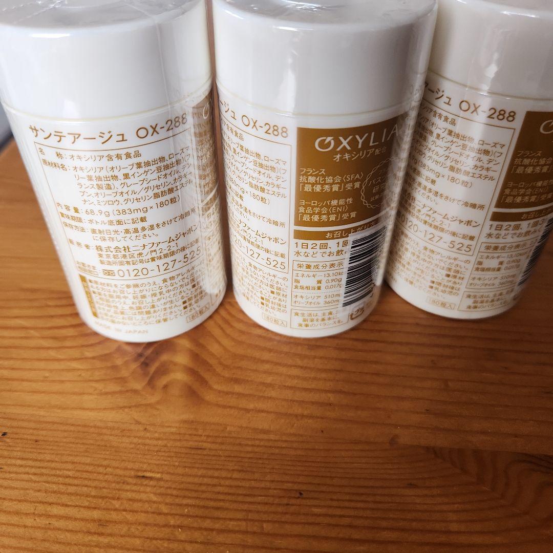 ニナファームジャポン サンテアージュ OX-288 180粒入新パッケージ3本
