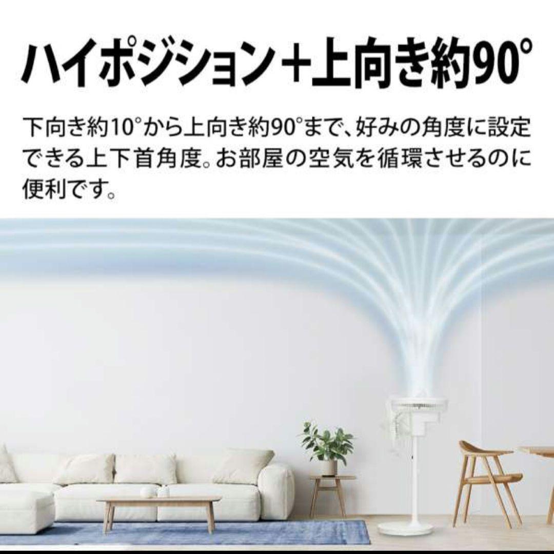 SHARP シャープ リビング扇風機 PJ-S3DS-W ホワイト DCモーター