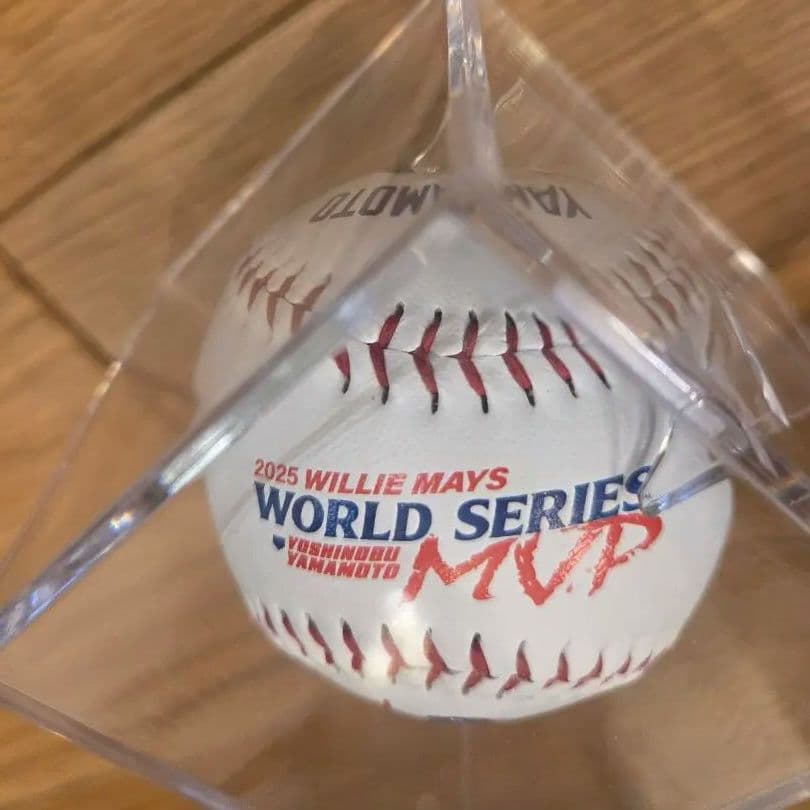ドジャース　山本由伸選手　2025年ワールドシリーズ　MVP記念ボール