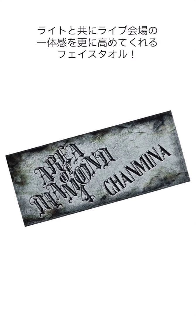 ちゃんみな AREA OF DIAMOND4 ペンライト　タオル　ロンT 銀テ