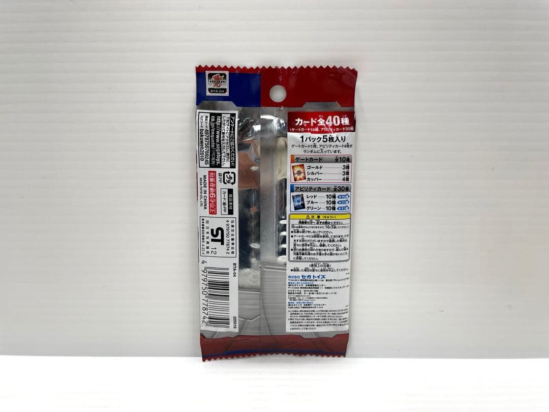 【レア】爆丸 爆テク拡張カードパック 天と幻編 1パック 新品未開封