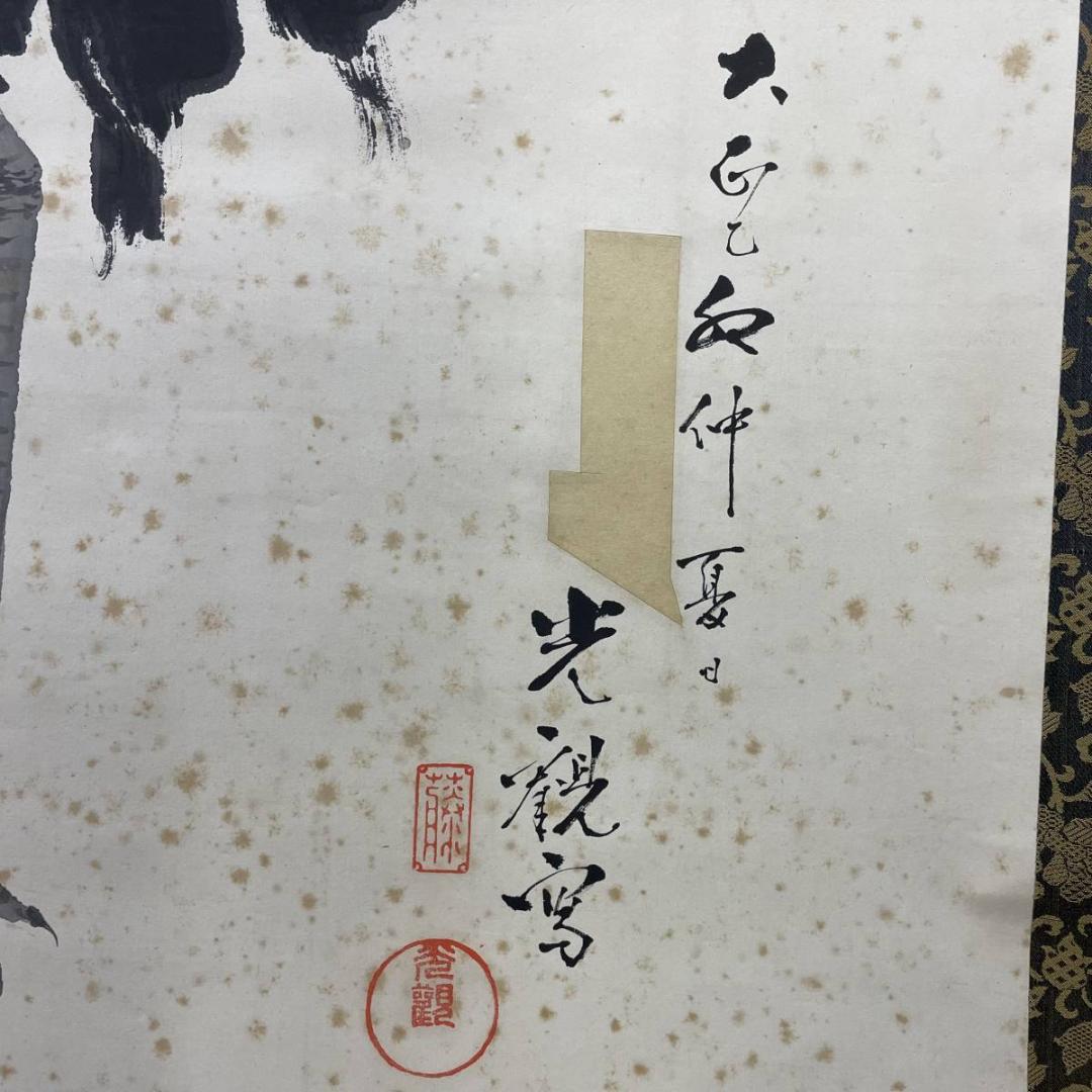 真作/光観/群れ鶴図/鶴/超大幅/布袋屋掛軸A-576