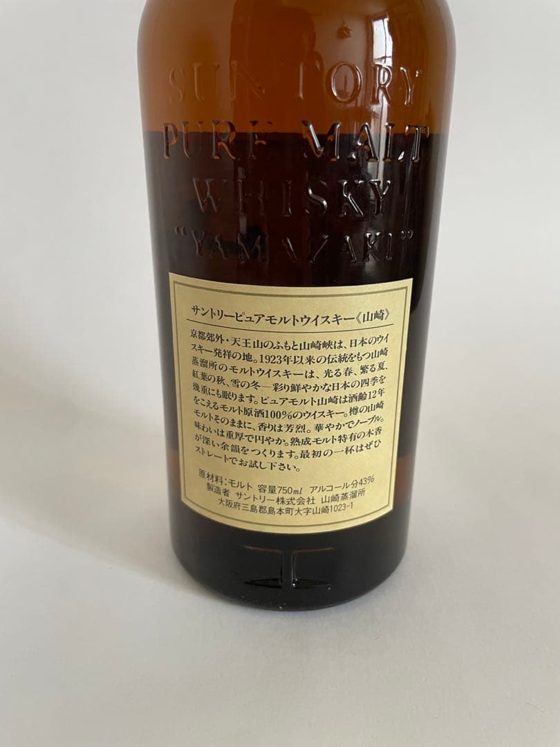 ケ*イ様 山崎 12年 正規品