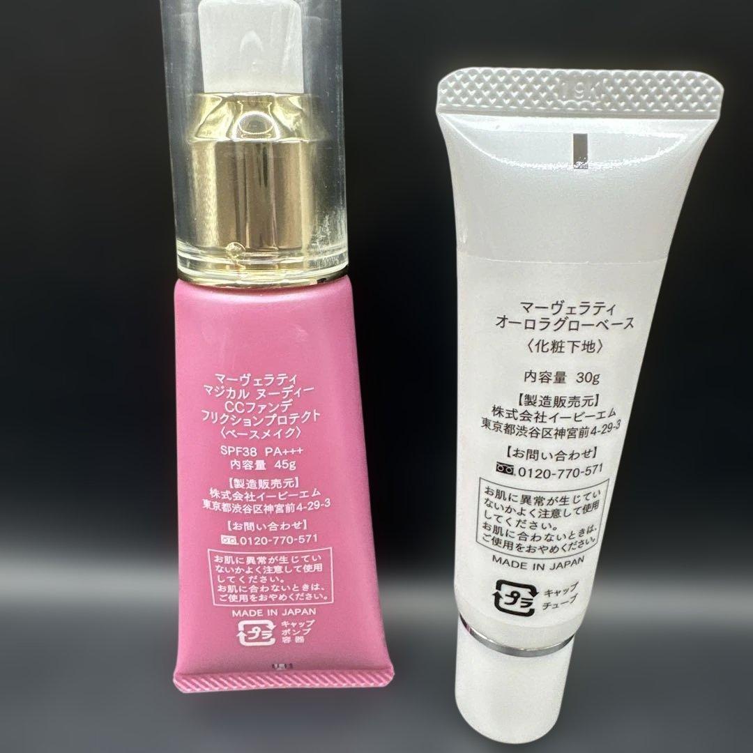 MARVELLOTY マジカルヌーディCCファンデ フリクションプロテクト