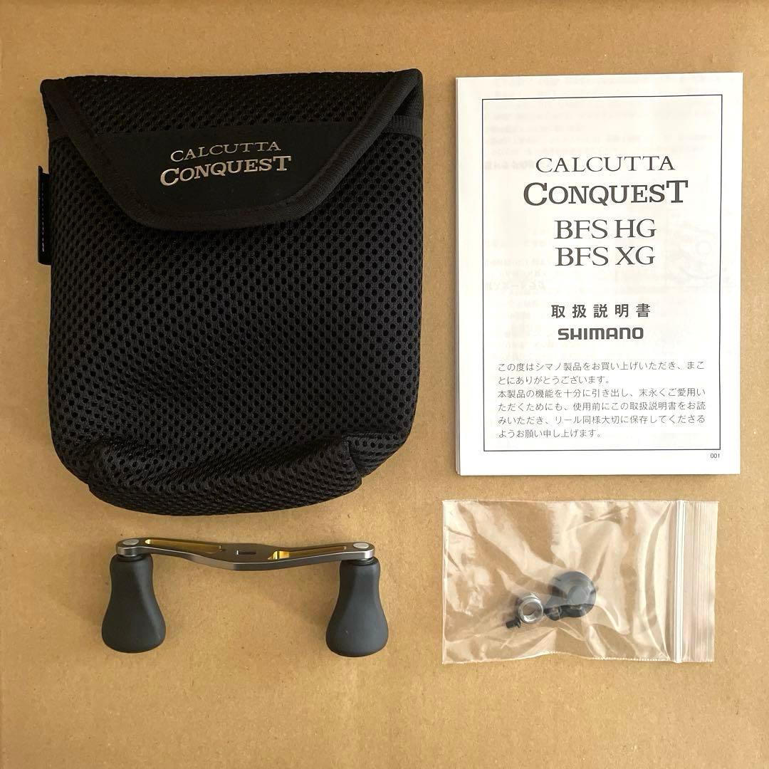 【美品】シマノ 23カルカッタ BFS XG カスタム 中古