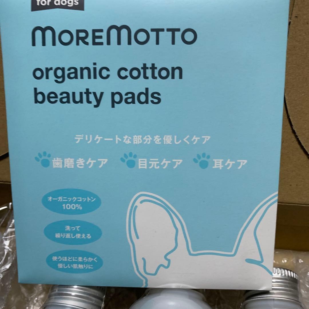 ★新品★MORE MOTTO フムスキンウォーター120ml×4本セット