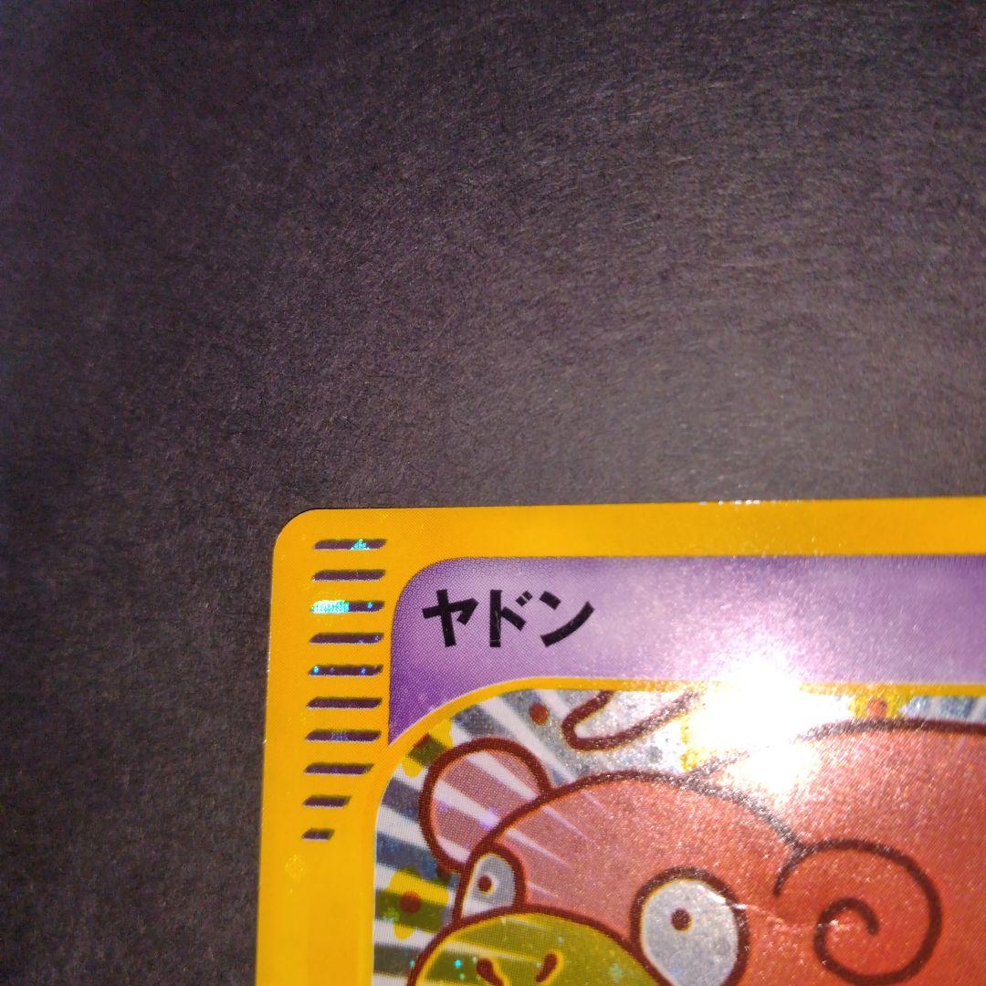 ヤドン　Japan-exclusive　promotional card