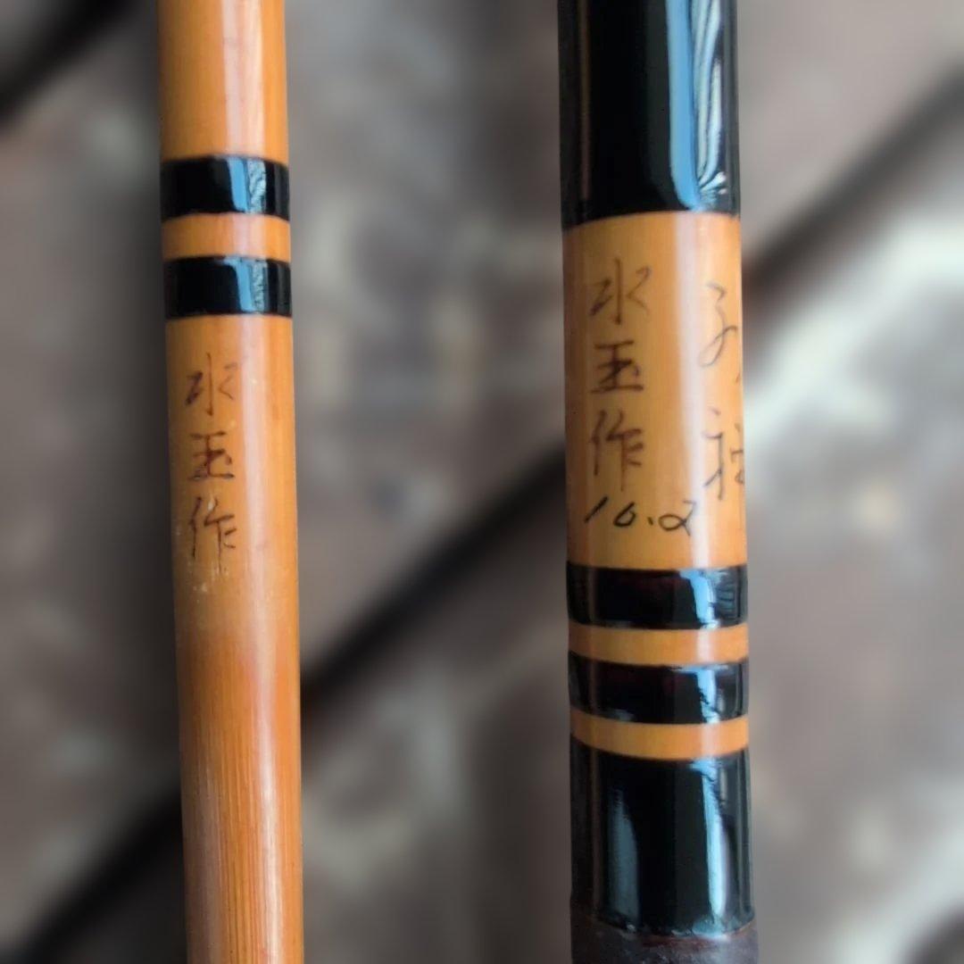 紀州和竿 ヘラ 水玉作 水神 10.2尺 竹竿 専用袋付 美品！