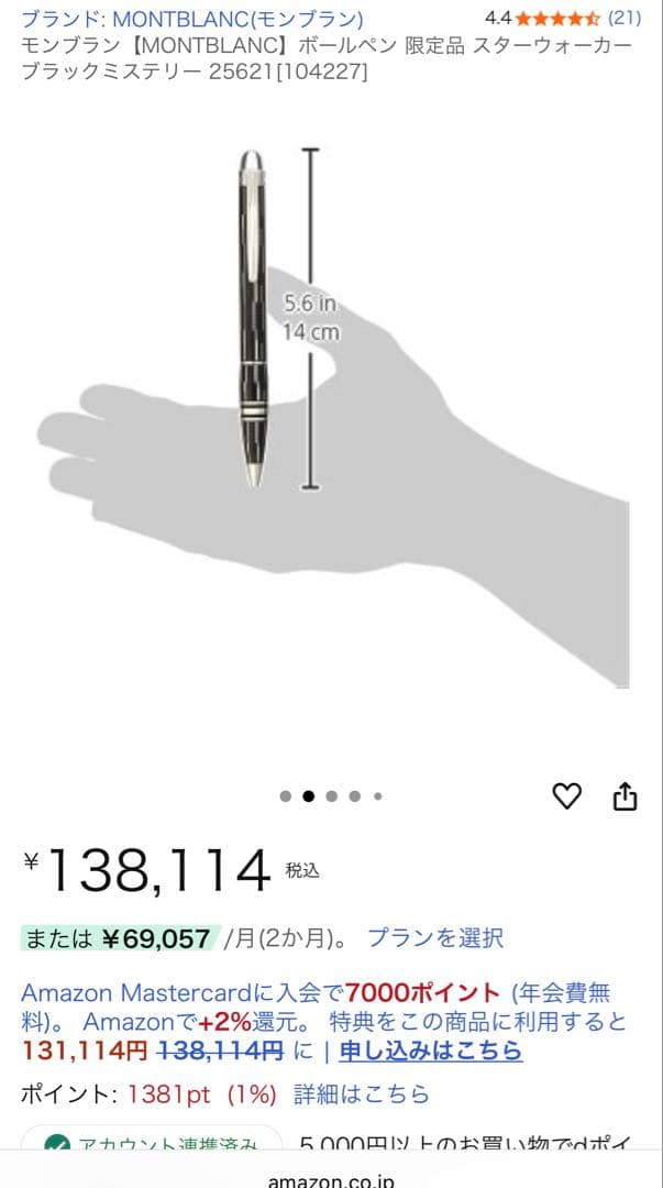 グレさん専用 モンブラン スターウォーカー ブラックミステリー ボールペン