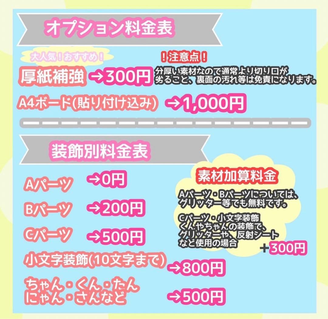 うちわ屋さん　うちわ文字　連結文字　JO1 INI STARTO 韓国など