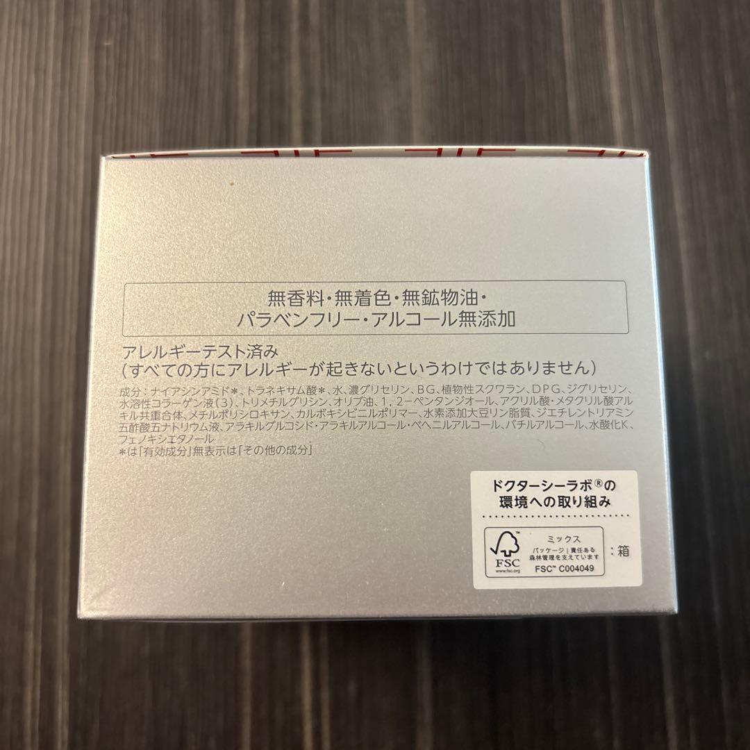 【新品】ドクターシーラボ アクアコラーゲンゲル 美白 スペシャル 200g