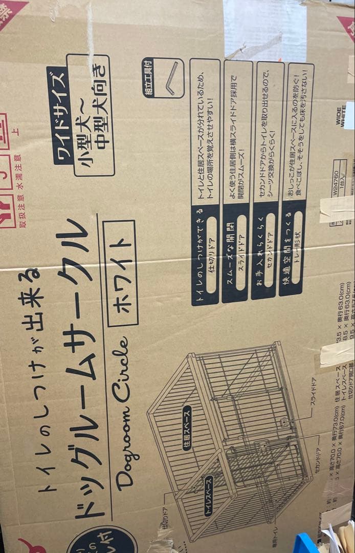 ペティオ (Petio) トイレのしつけ ドッグルームサークル ホワイト ワイド