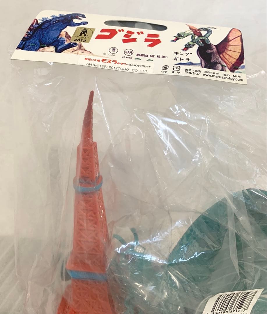 世紀の大怪獣　モスラ&マルサンタワーALWAYSセット　マルサン　M1号