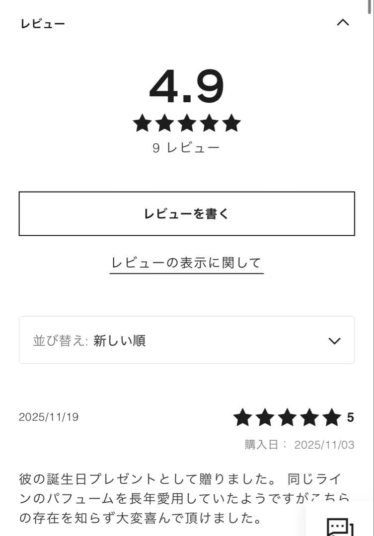 【新品未開封】BLEU DE CHANELモイスチャライザー90ml