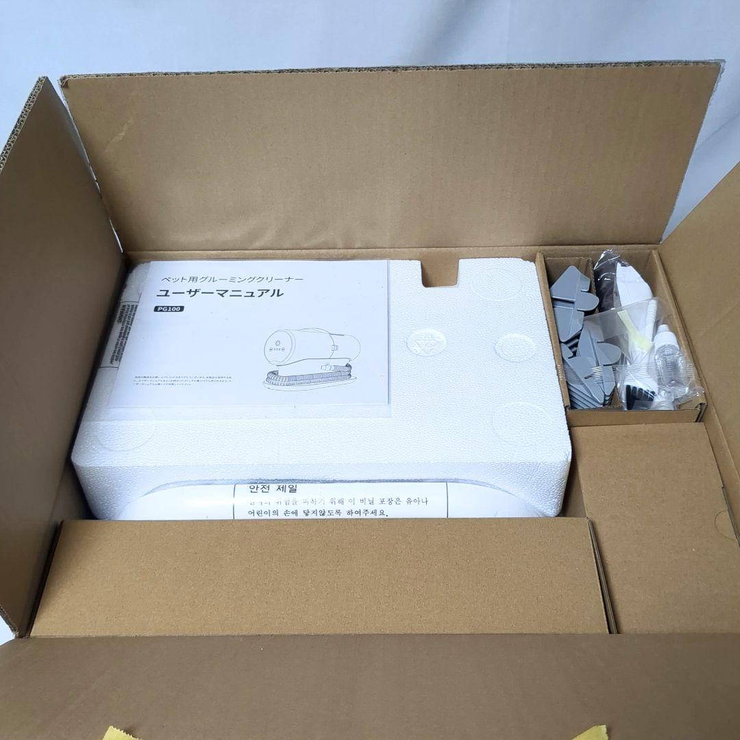 未使用　ペット用グルーミングクリーナー　PG100