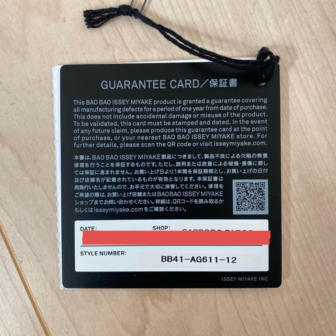 バオバオ イッセイミヤケ CARAT グレー バッグ　カラット 保証書つき