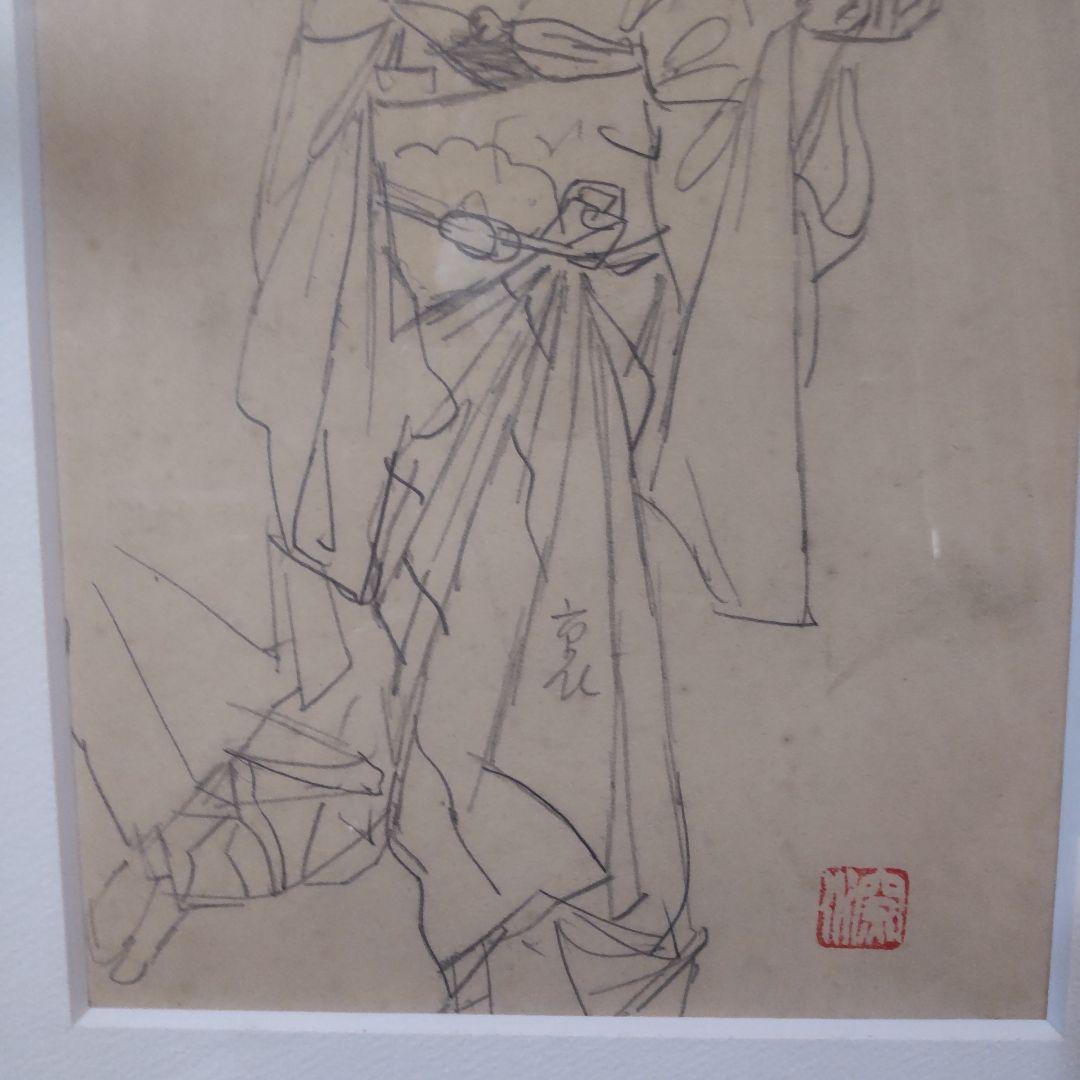 伊東深水 真筆作品、スケッチ画、【修善寺】