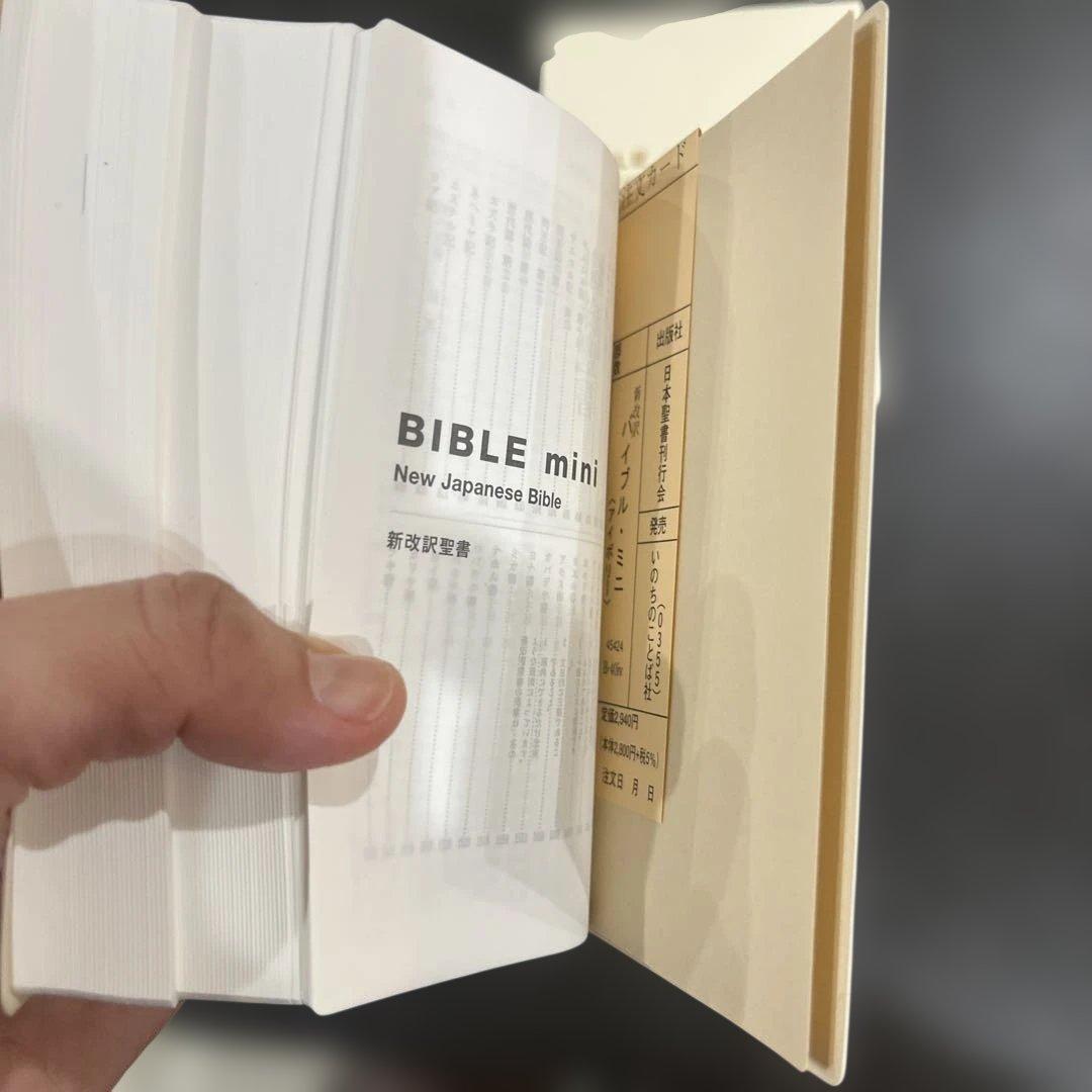 バイブルミニBIBLE mini 新改訳 聖書 アイボリー　箱あり