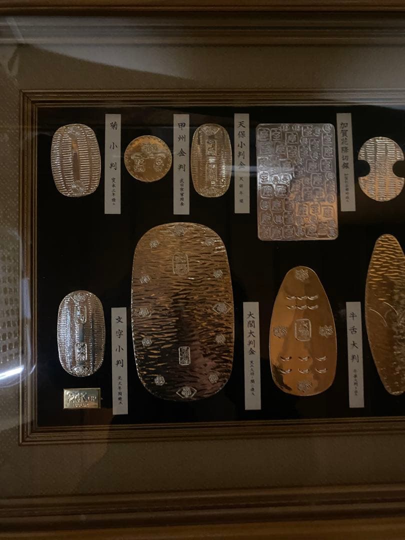 古銭 小判 大判 レプリカ 額装　24KGP