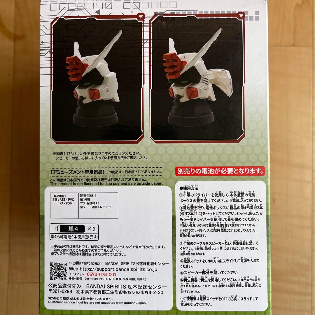 機動戦士ガンダムSEED FREEDOM ヘッド型スピーカー2種10個セット