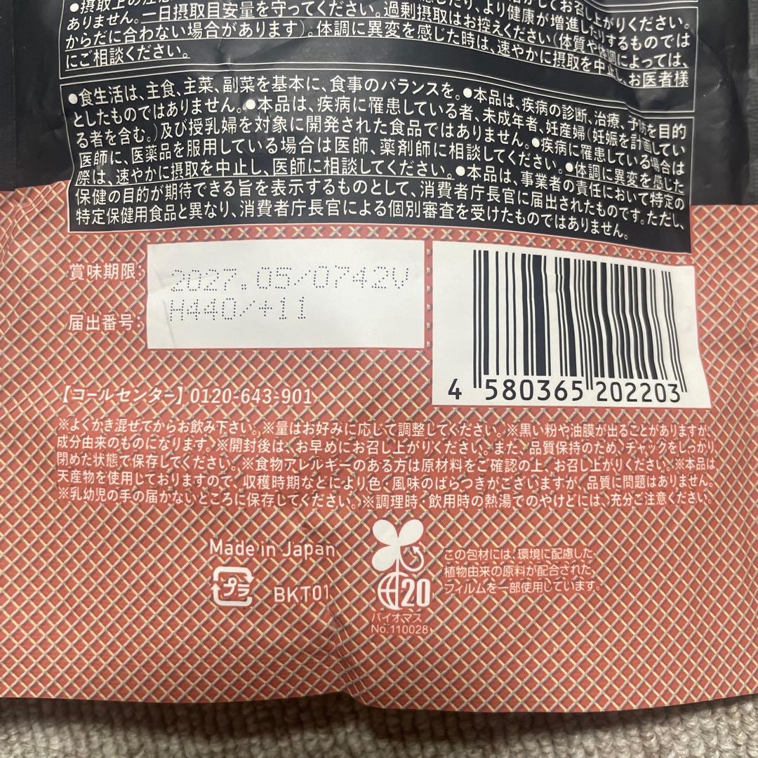 【新品】C TEA チャコールダイエット 4袋セット