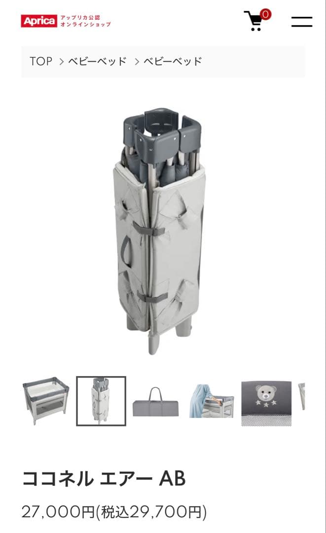 アップリカ　ココネル エアー